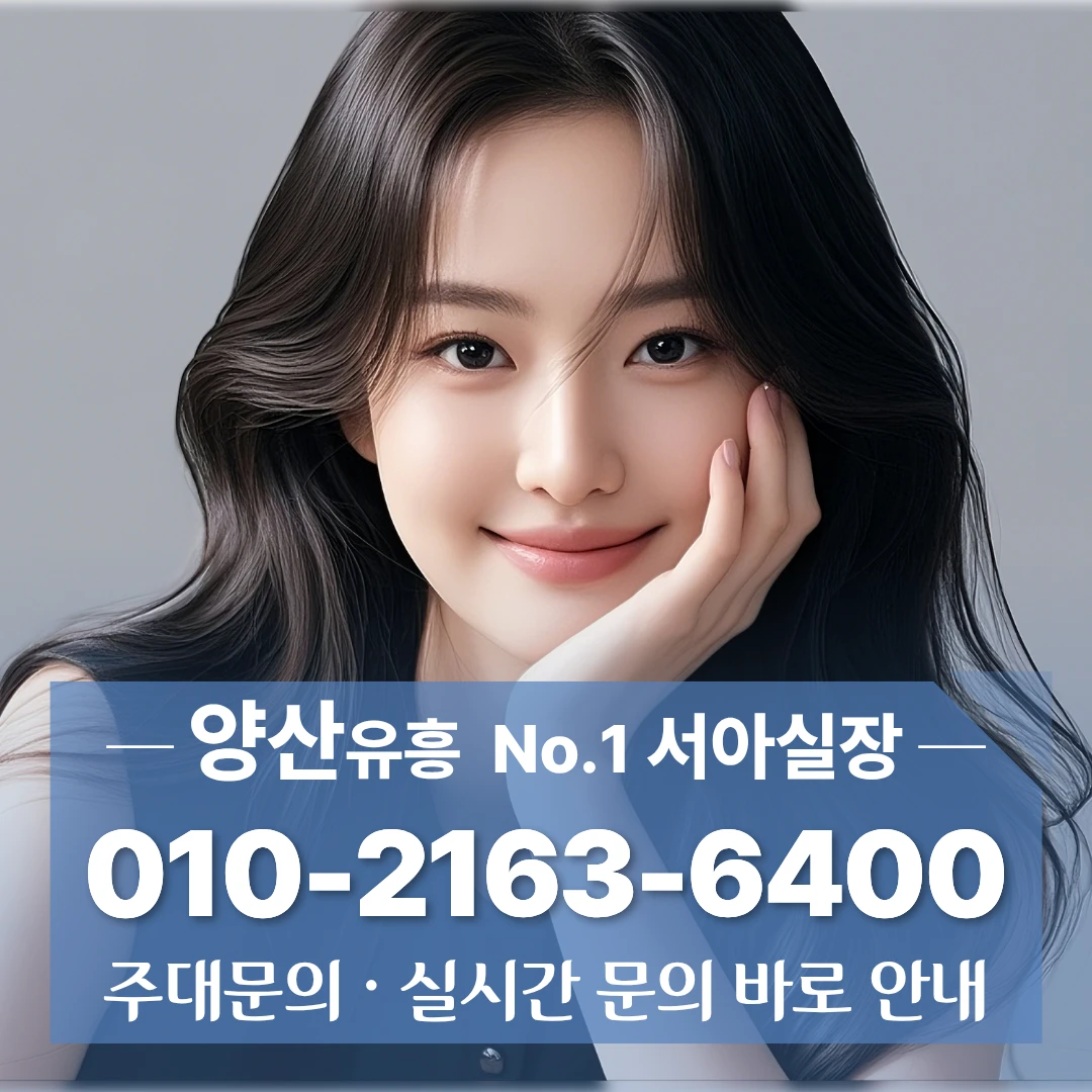 양산노래방